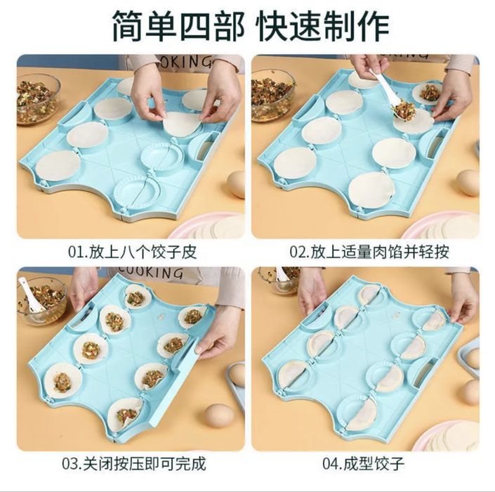 Форма для вареников