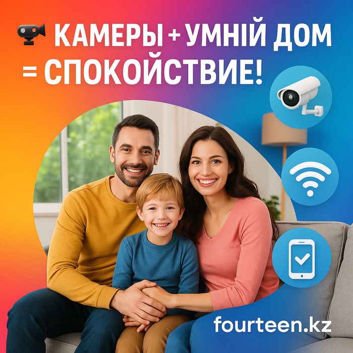 Установка умного дома и видеонаблюдения