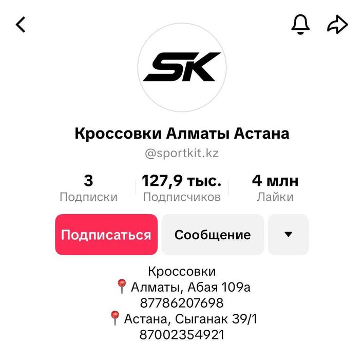 ТикТок жургиземин, стрим продажа уйретемин Прочие товары для дома