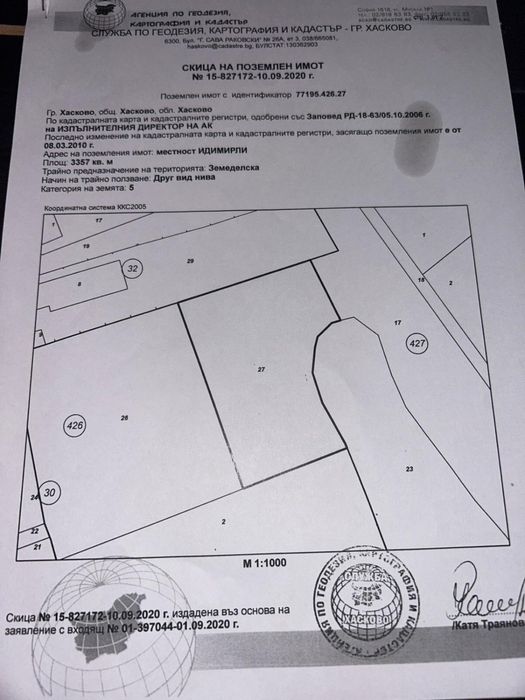 Продавам Парцел в регулация