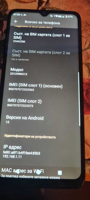 Продавам Xiaomi Redmi A3
