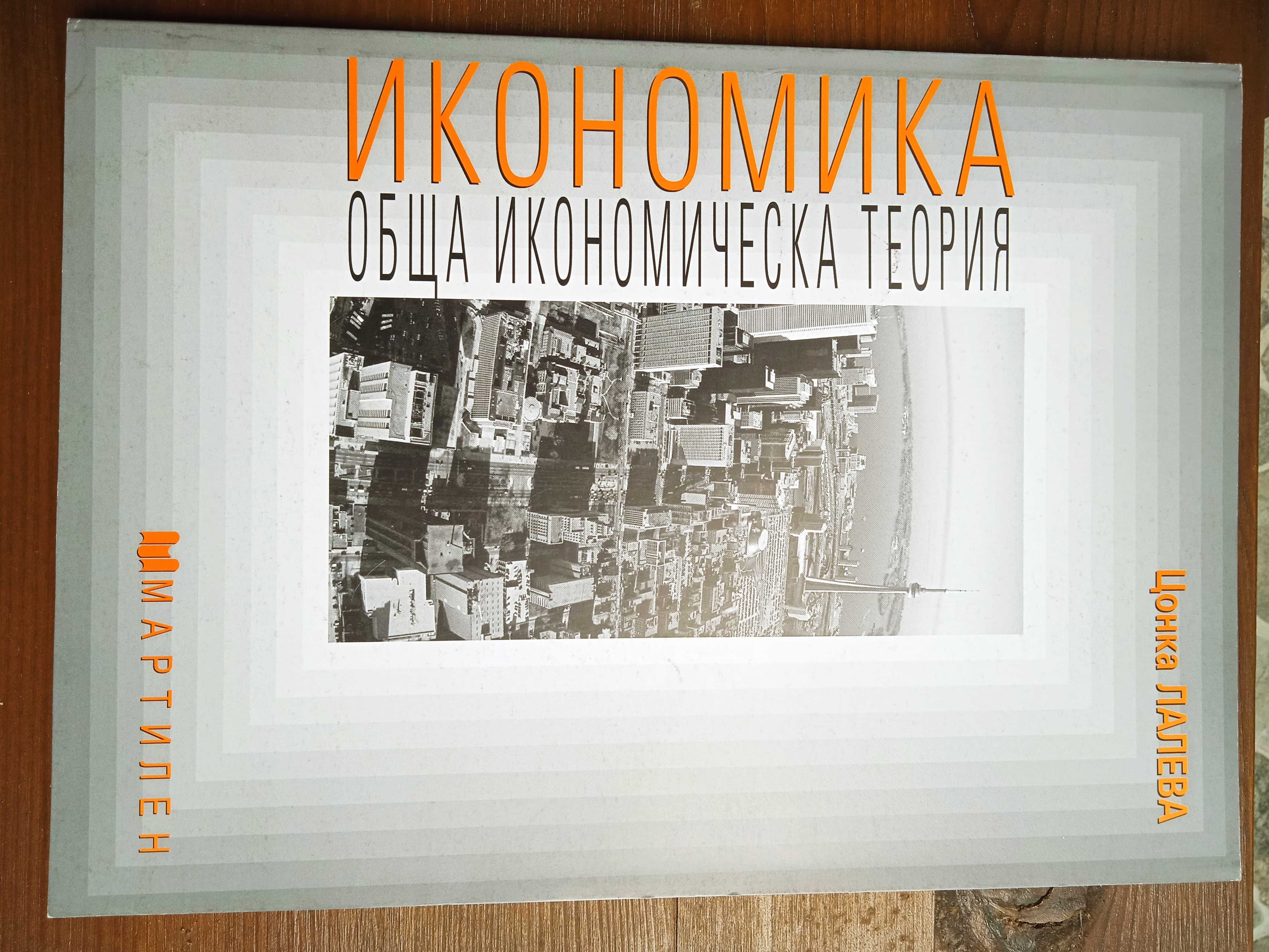 Неизползвани учебници