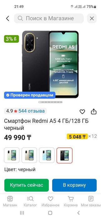 Редми а5 продам  новый