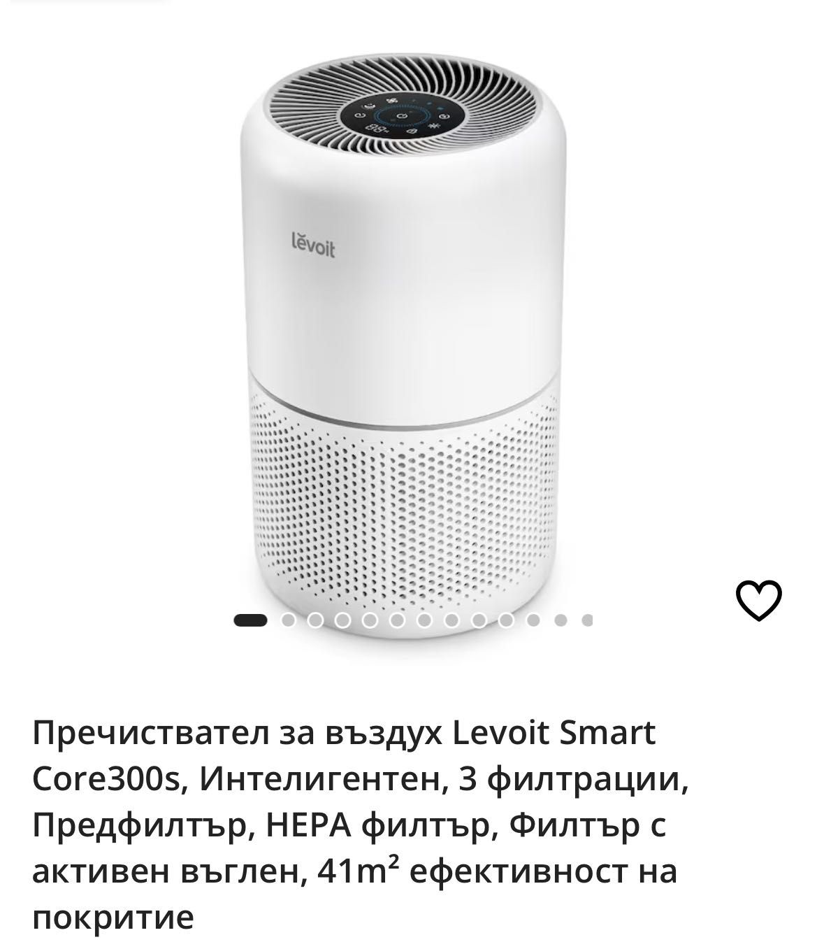 Пречиствател за въздух Levoit Core 300s