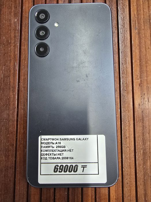 Телефон Samsung A16 256gb рассрочка Реал ломбард