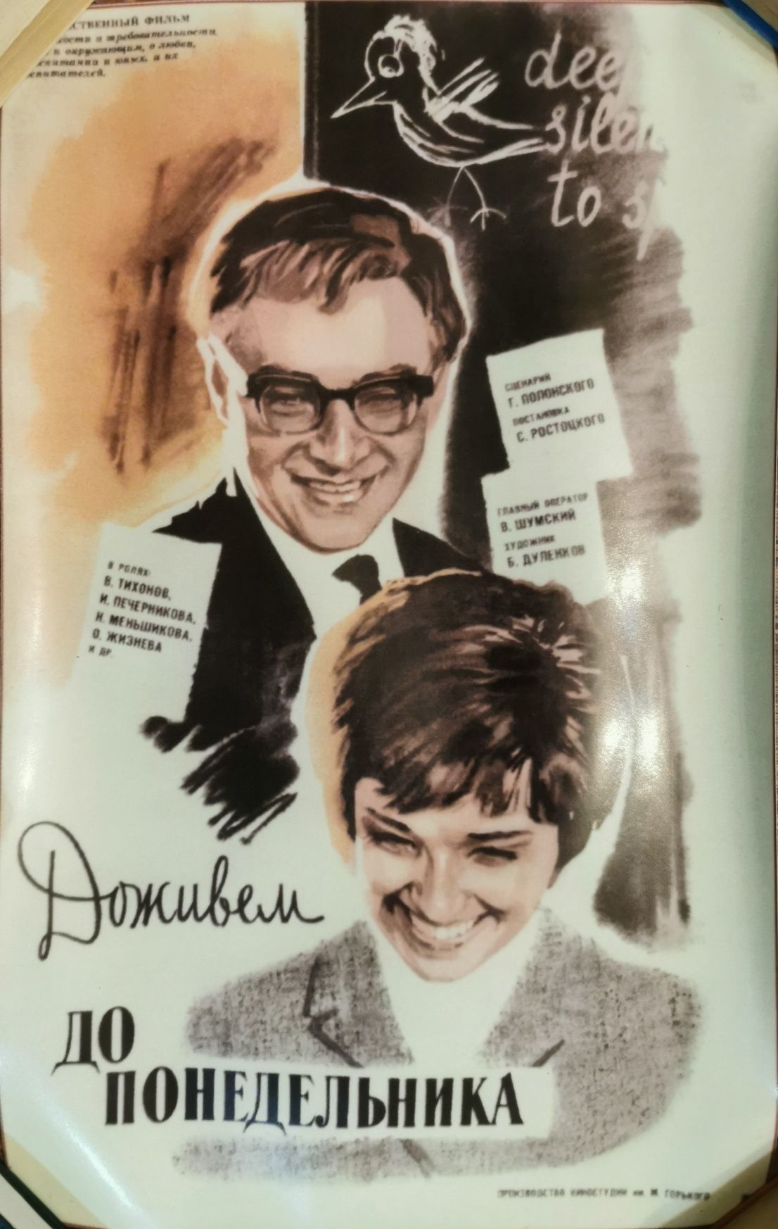 Плакаты советских фильмов