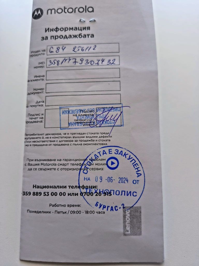 Motorola g 84 5G 256GB