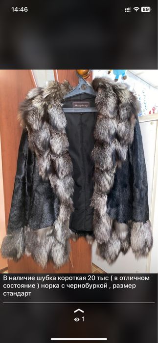 Натуралки , в отличном состояние