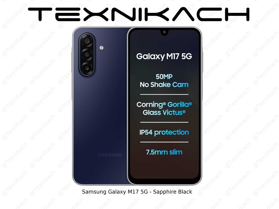 Новый • Samsung Galaxy M17 5G • Доставка