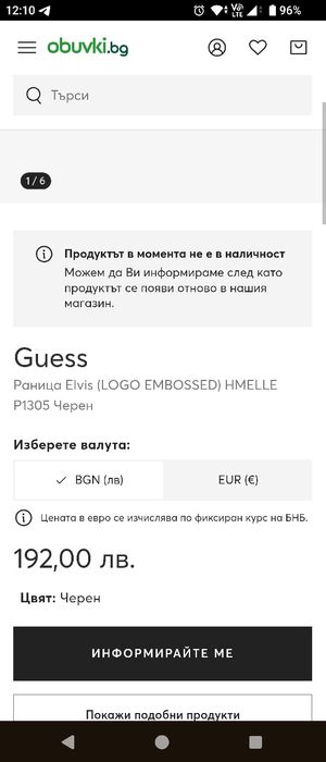 Раница Guess голяма