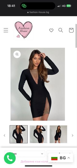 Официална черна рокля с камъни