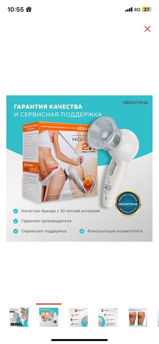 Ваакумный массажер Gezatone 2в1