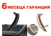Комплект вътрешна дръжка за BMW X3 F25 , BMW X4 F26 / БМВ