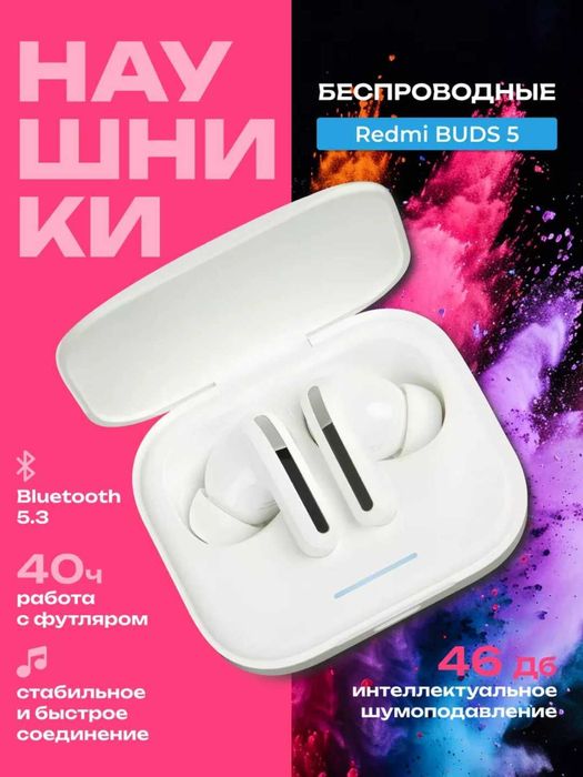 Беспроводные наушники Xiaomi Redmi Buds 5 для iPhone и Android