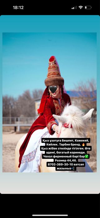 Кыз узату наряд тарбия бренд