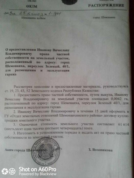 Продам участок под гараж в центре города. Можно  в рассрочку