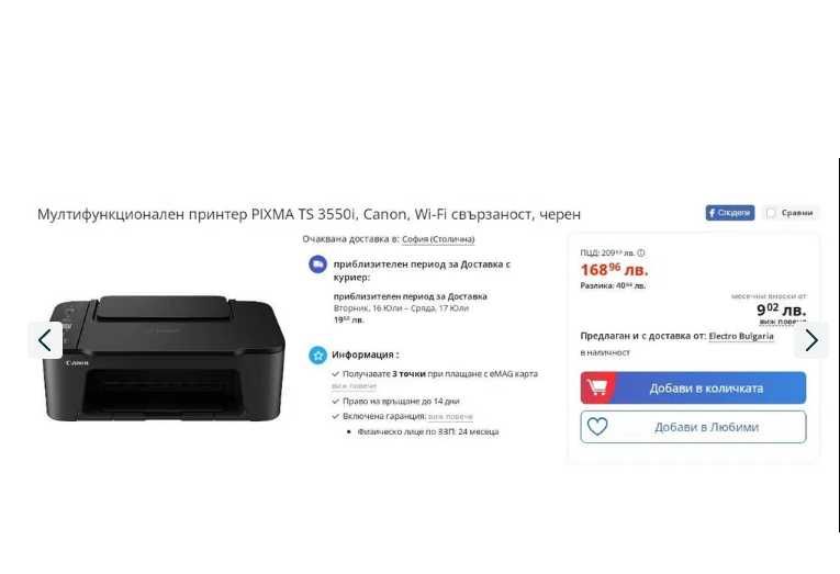 ЧИСТО НОВИ Canon TS3550i и EPSON XP2105 и 2205 с*презареждаеми касети*