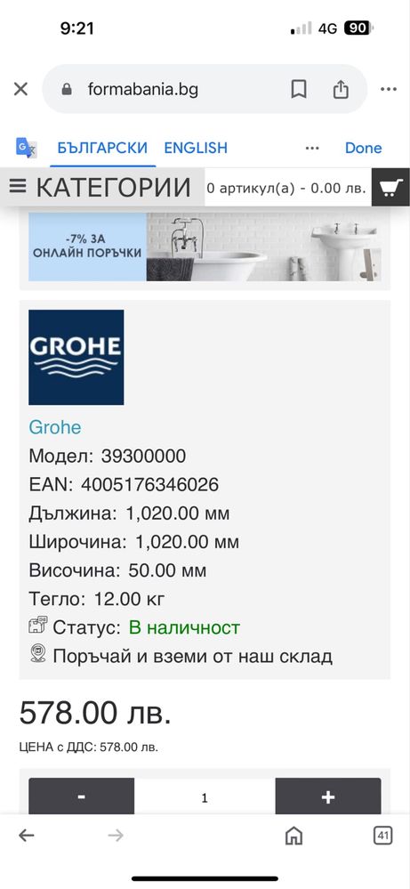 Поддушово корито GRohe