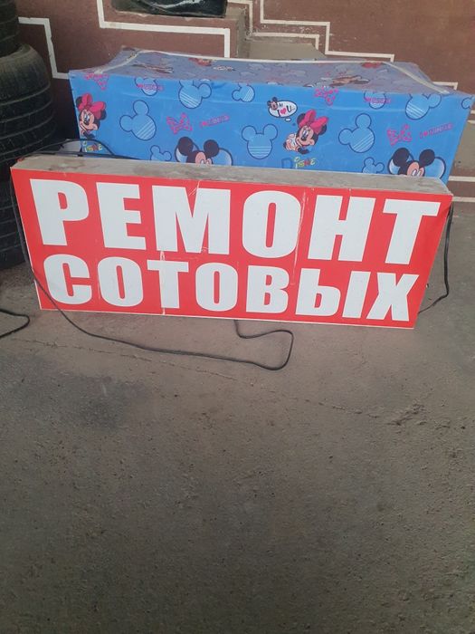 Plakat akril remont sotovix