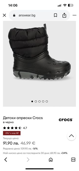 Апрески/ботуши Crocs
