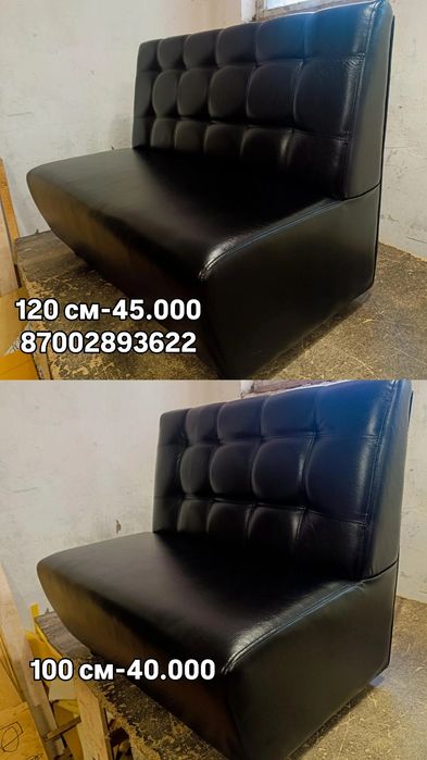 Диван офис офисный салон красоты ресторан кафе кухонный студию