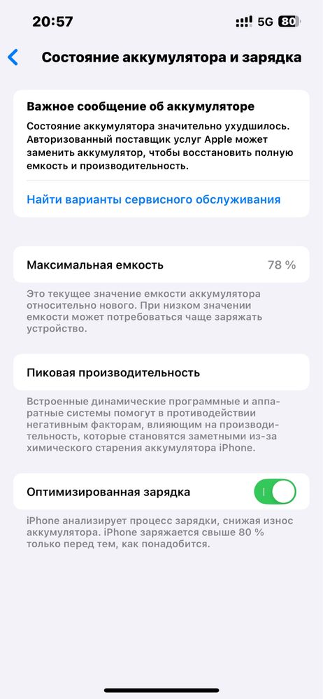 Iphone 13 в хорошем состоянии