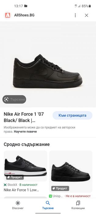 Nike Air force 1 кецове 36 номер.