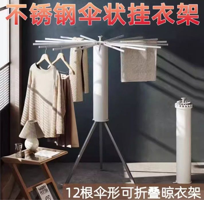 Складная сушилка для одежды