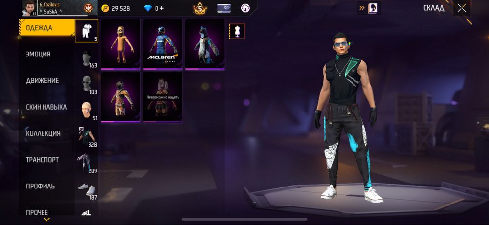 Фф аккаунт есть обмен