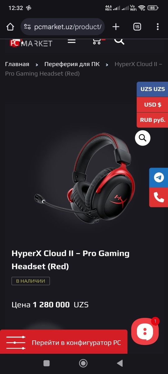 Б/У Комплект HyperX