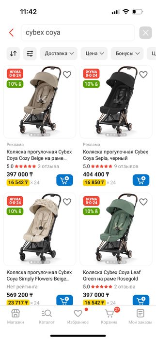 Премиум Коляска Cybex coya
