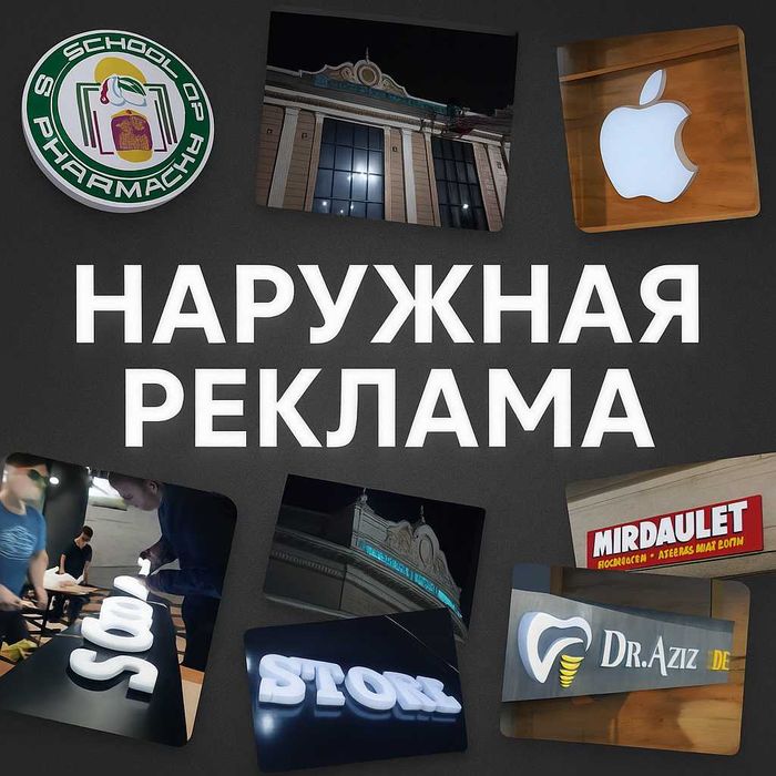 Печать баннера Изготовления Наружной рекламы Наружная реклама Баннер