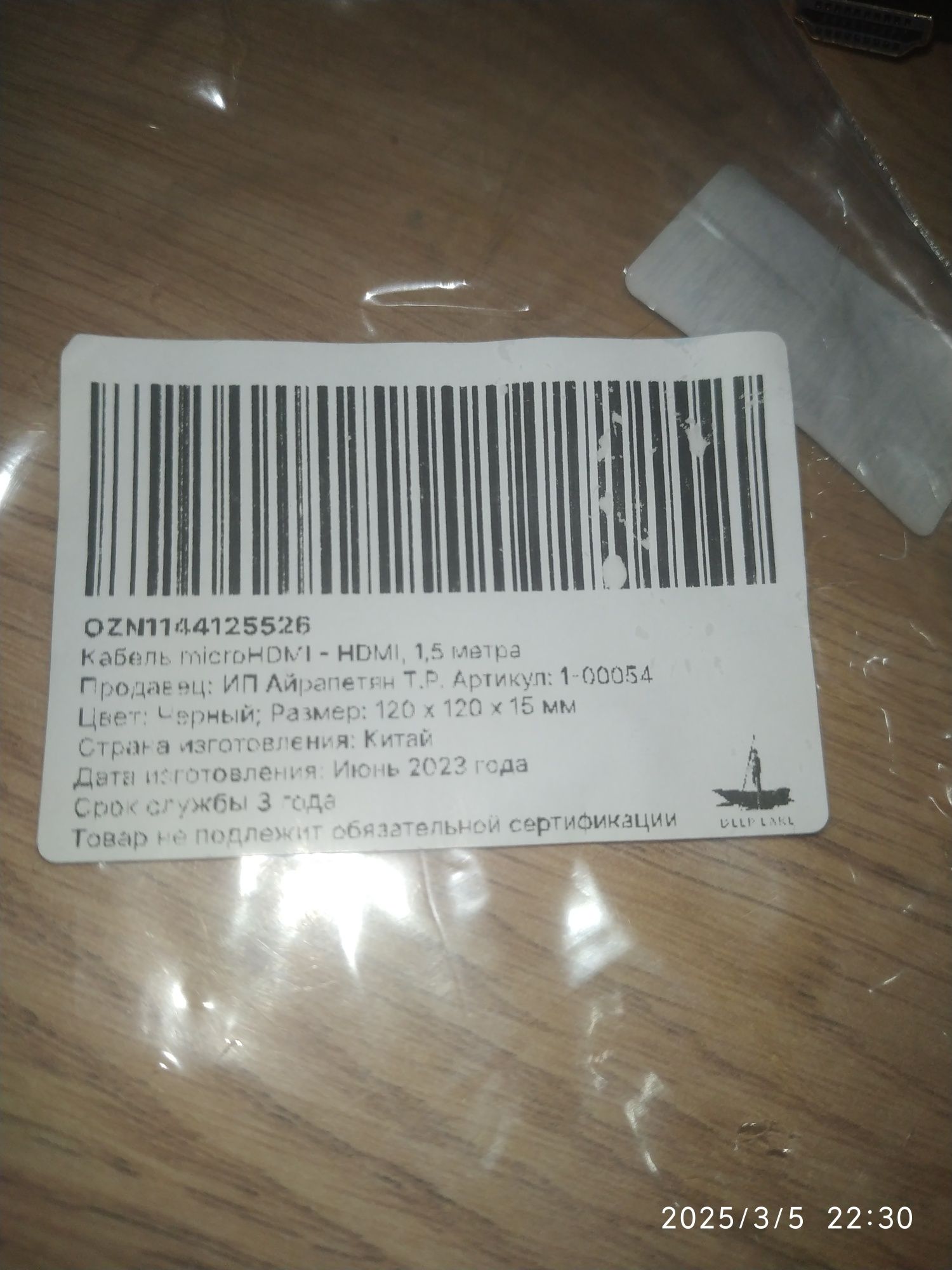 Micro Hdmi- HDMI