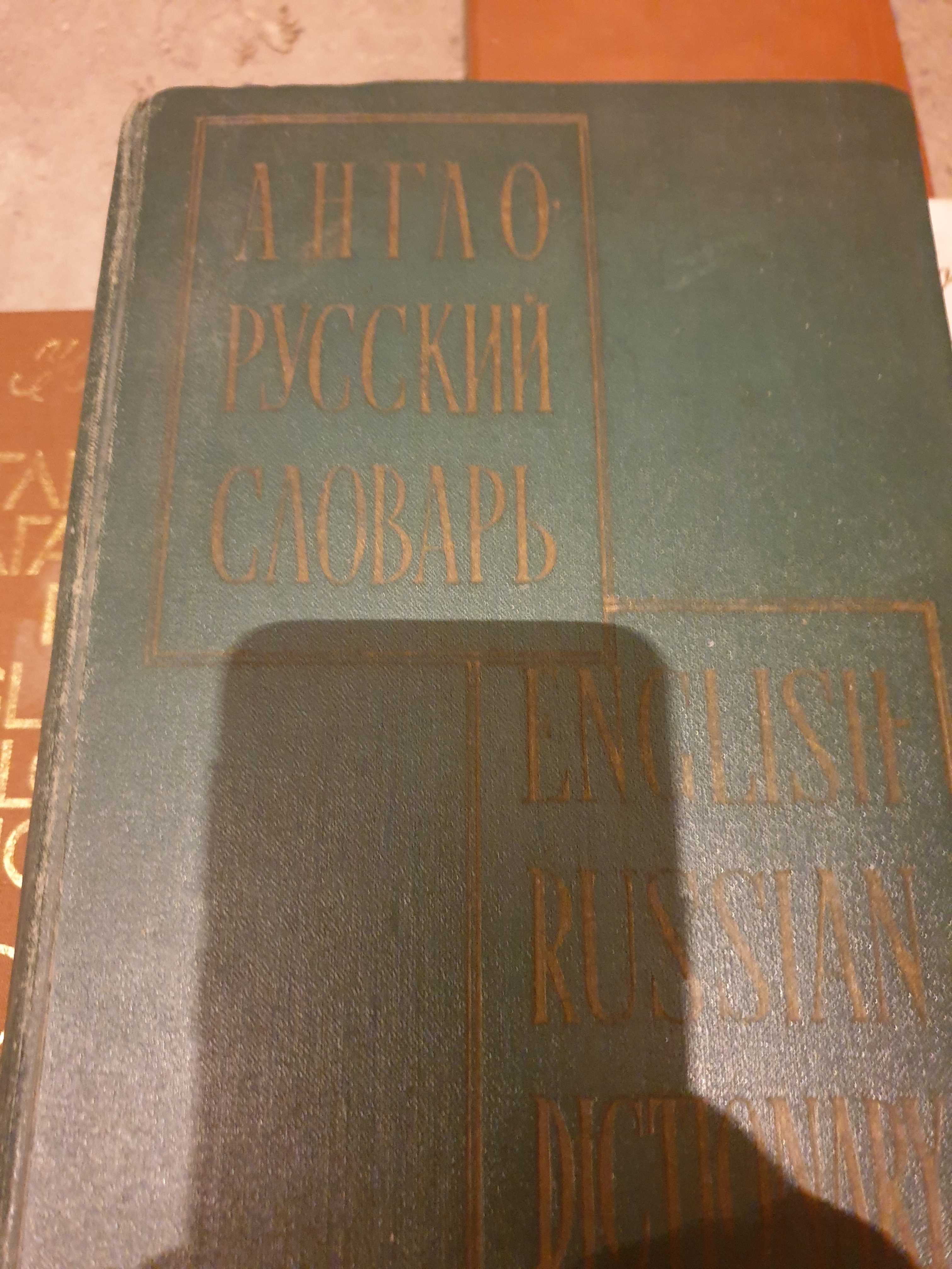 Речници от 80-те години