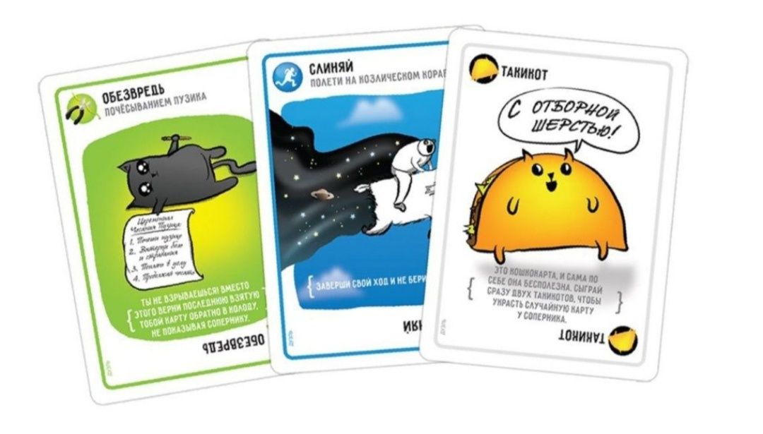 Скидка!Крутая настольная игра Взрывные котята