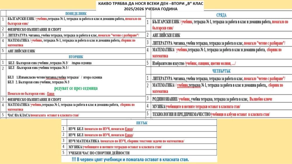 Ръчно плетено еленче