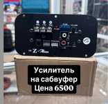 Усилители на сабвуфе , усилитель на динамики