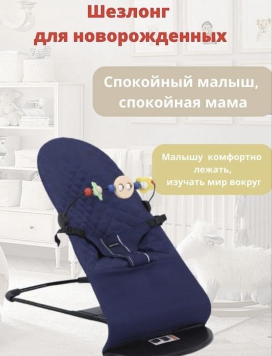 Продам шезлонг, в идеальном состоянии