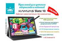 Самостоятельный графический планшет Huion Slate 10  8/128гб + Чехол