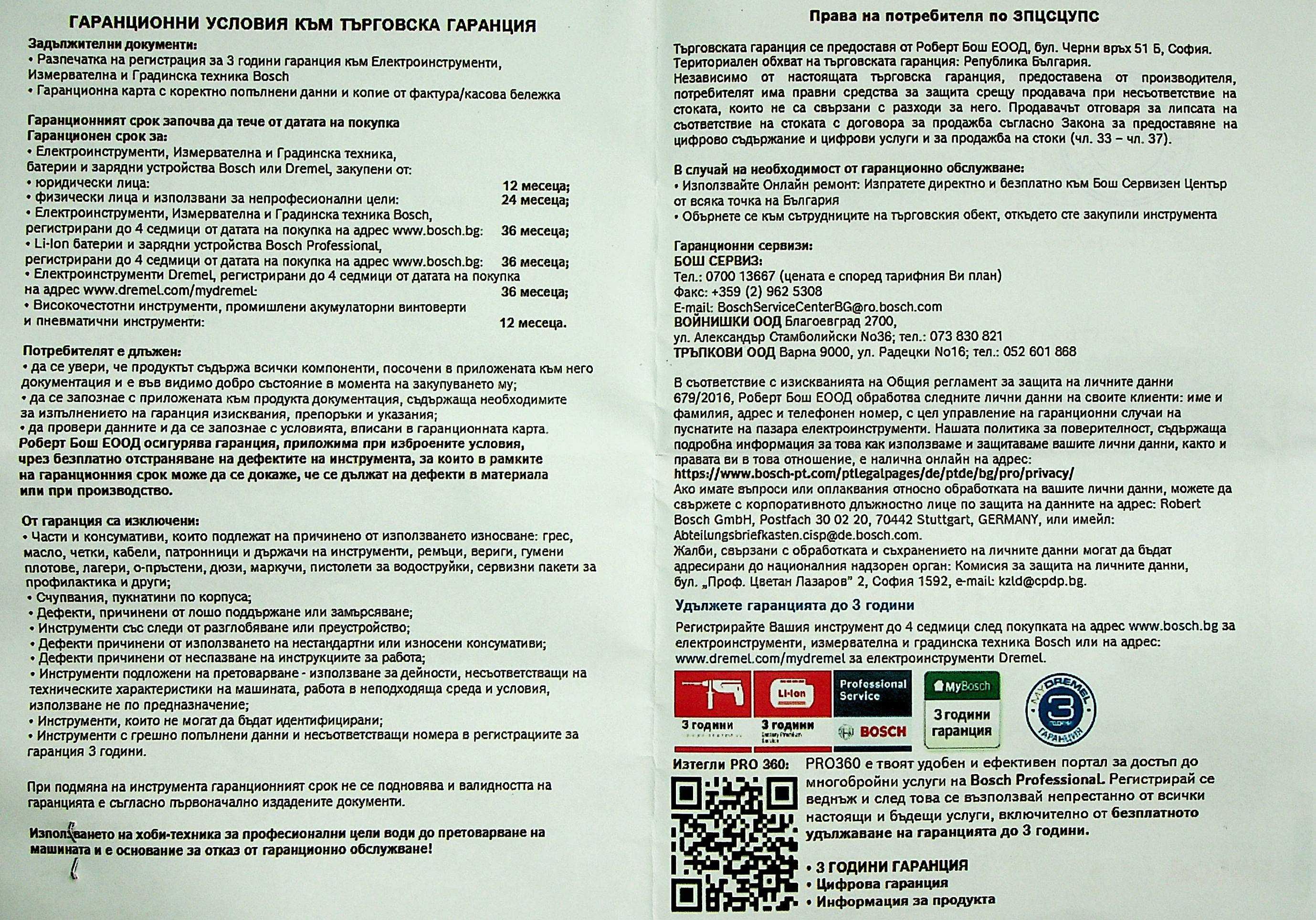Лентов шлайф BOSCH PBS75A