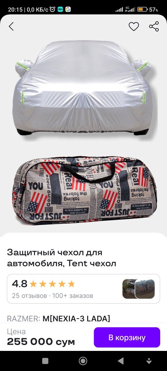 Tent moshin uchun sotiladi ochib tekwrib taqib  olganmiz yangi de