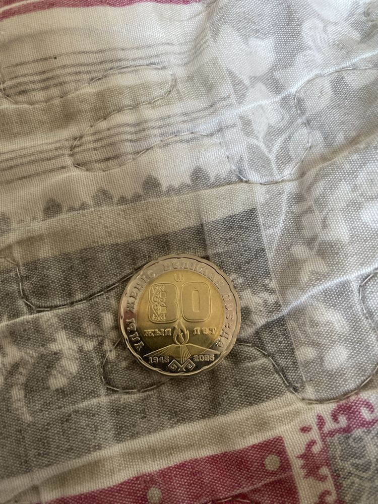 монета современный