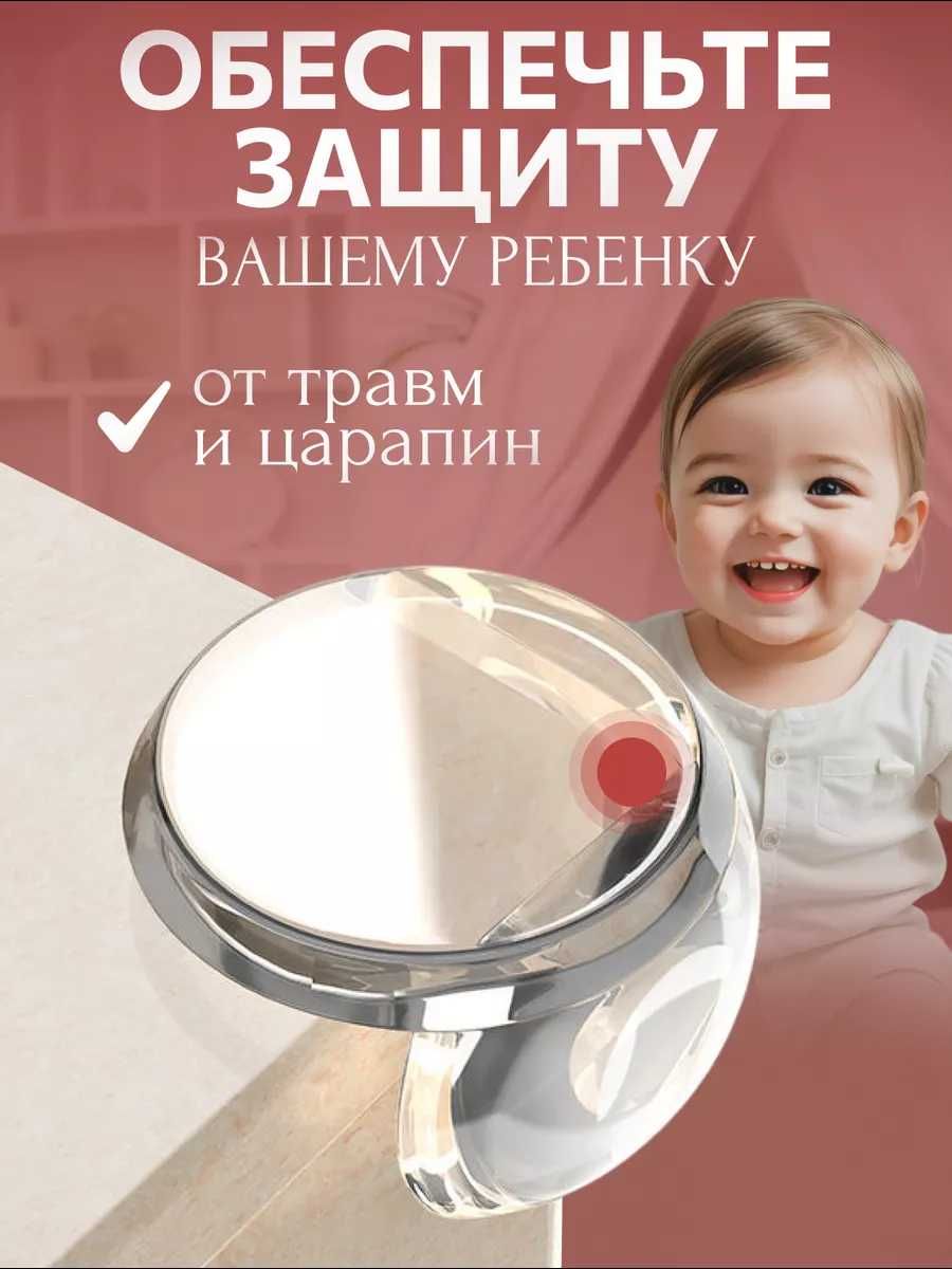 Уголки на мебель силиконовые защитные накладки.  12 штук в комплекте