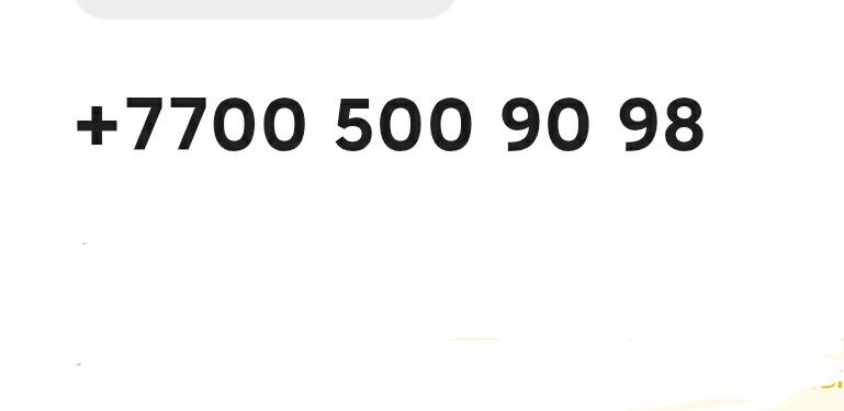 Vip номер для бизнеса