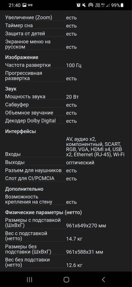 Телевизор Samsung