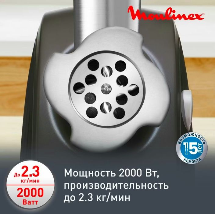 Mașina electrică pentru tocat carne MOULINEX 7in1 FRANCE NOUĂ 495 Lei