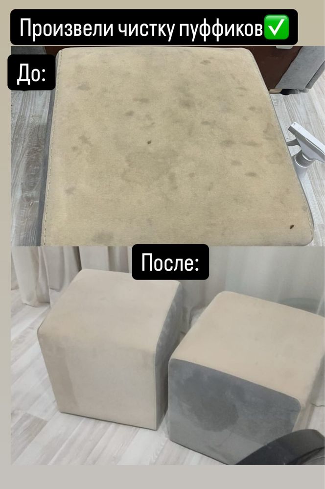 Химчистка мягкой мебели