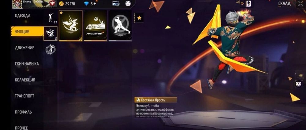 ФФ аккаунт жирный