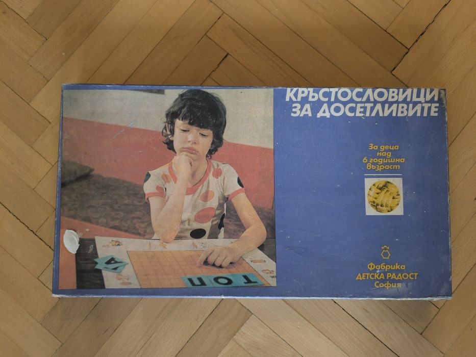 Ретро детски игри