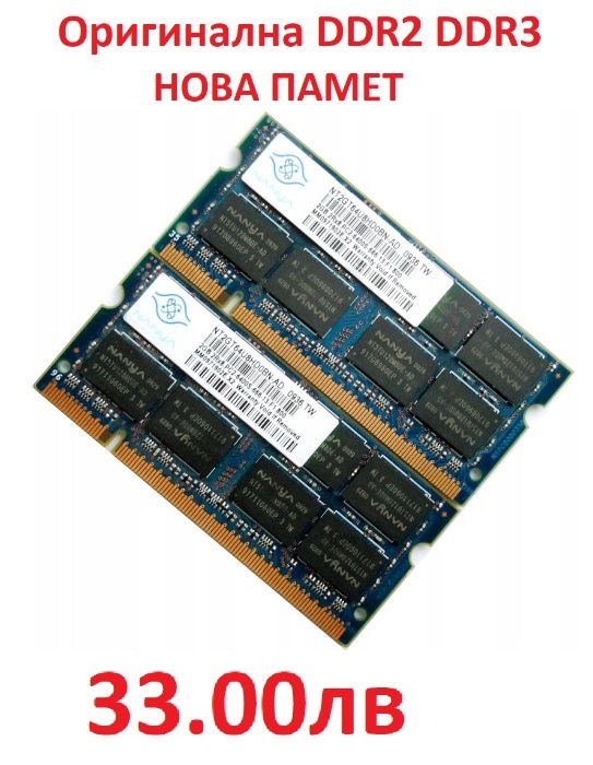 НОВА 4GB DDR2 (2х 2GB DDR2) SODIMM Рам Памети RAM за лаптопи и компютр